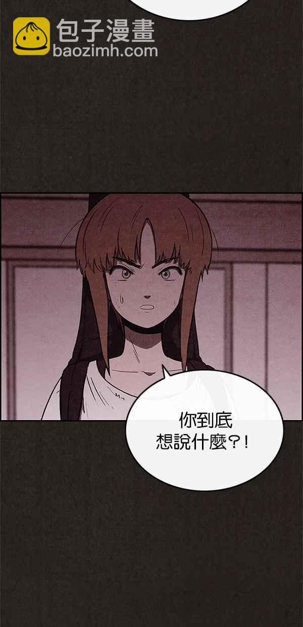 SWEET HOME - 第46話(2/2) - 4