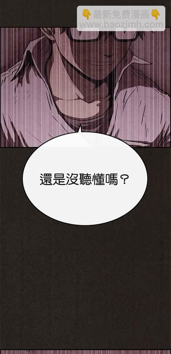 SWEET HOME - 第46話(2/2) - 5