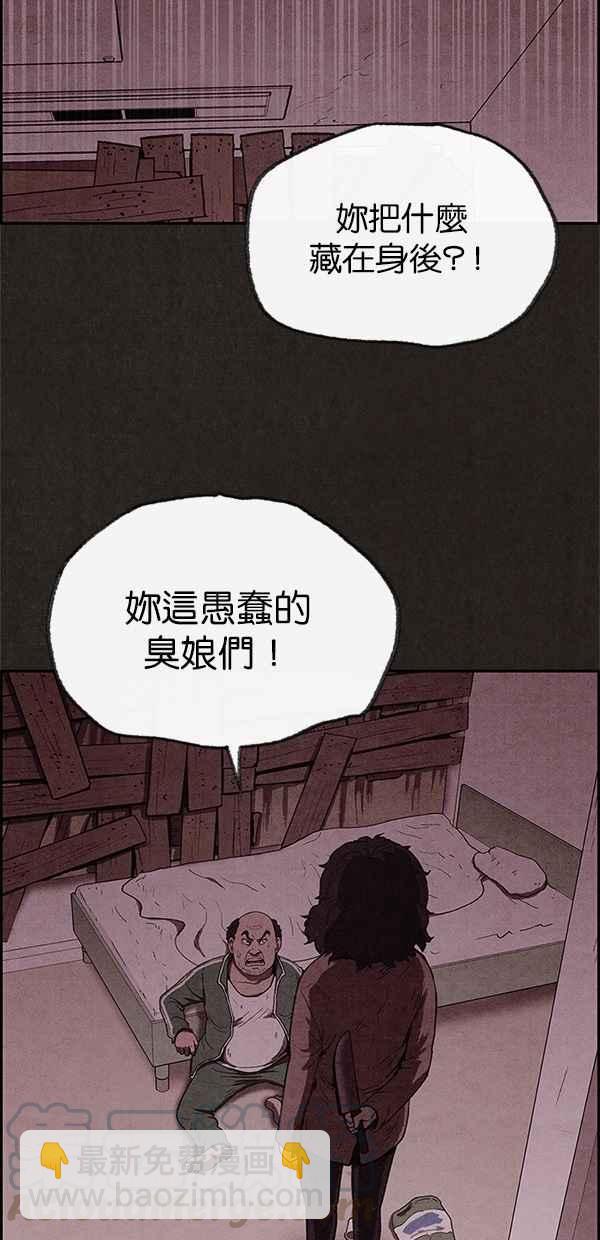 SWEET HOME - 第46話(2/2) - 6
