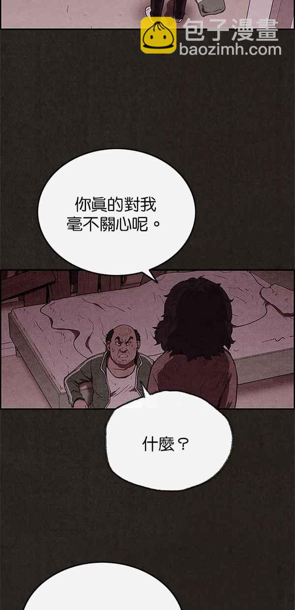 SWEET HOME - 第46話(2/2) - 1