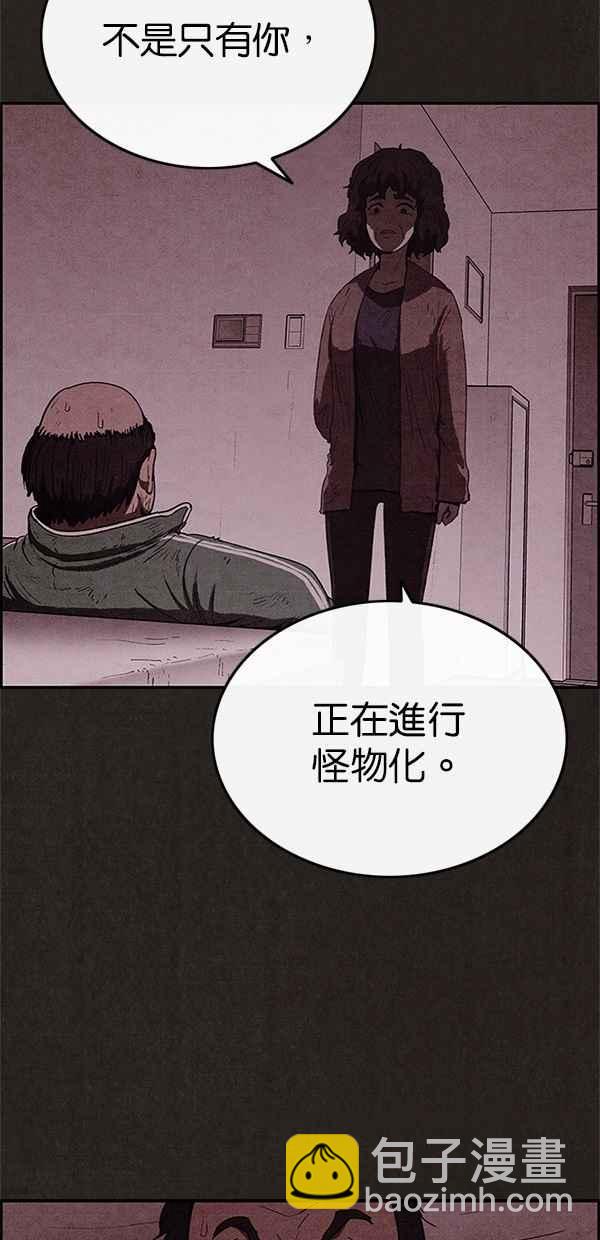 SWEET HOME - 第46話(2/2) - 2