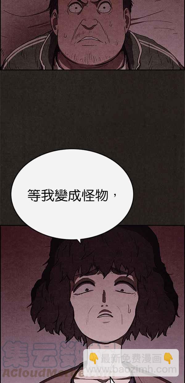 SWEET HOME - 第46話(2/2) - 3