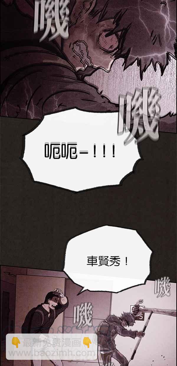 SWEET HOME - 第46話(1/2) - 7