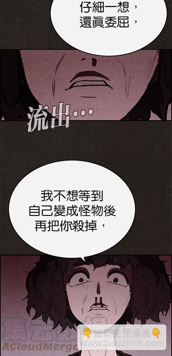 SWEET HOME - 第46話(2/2) - 6