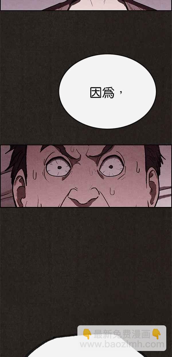 SWEET HOME - 第46話(2/2) - 1