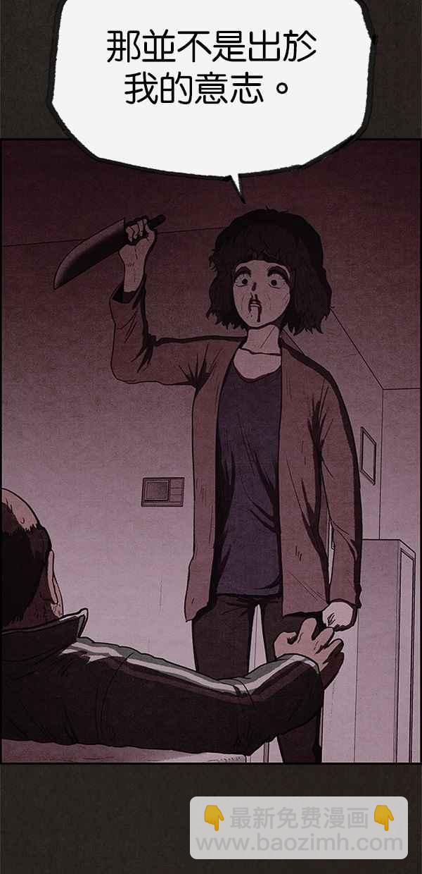 SWEET HOME - 第46話(2/2) - 2