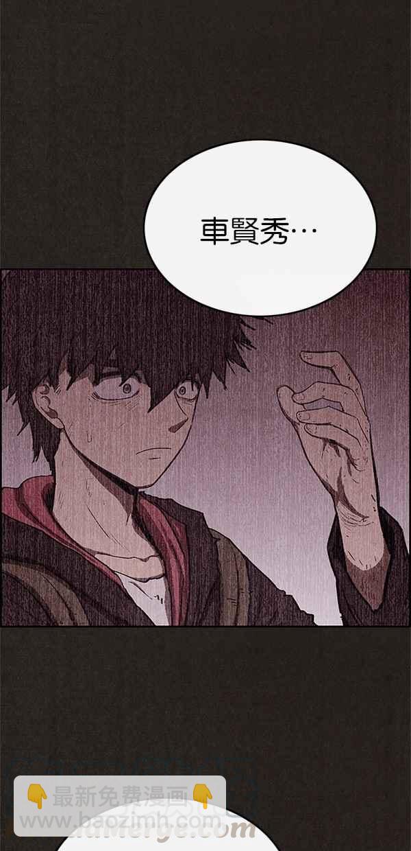 SWEET HOME - 第46話(2/2) - 3