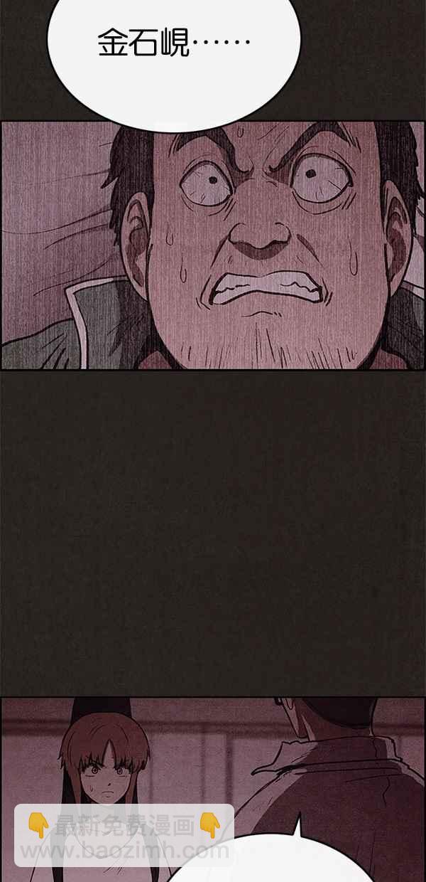 SWEET HOME - 第46話(2/2) - 4