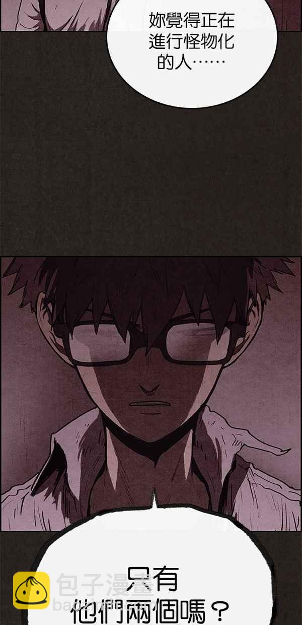 SWEET HOME - 第46話(2/2) - 5