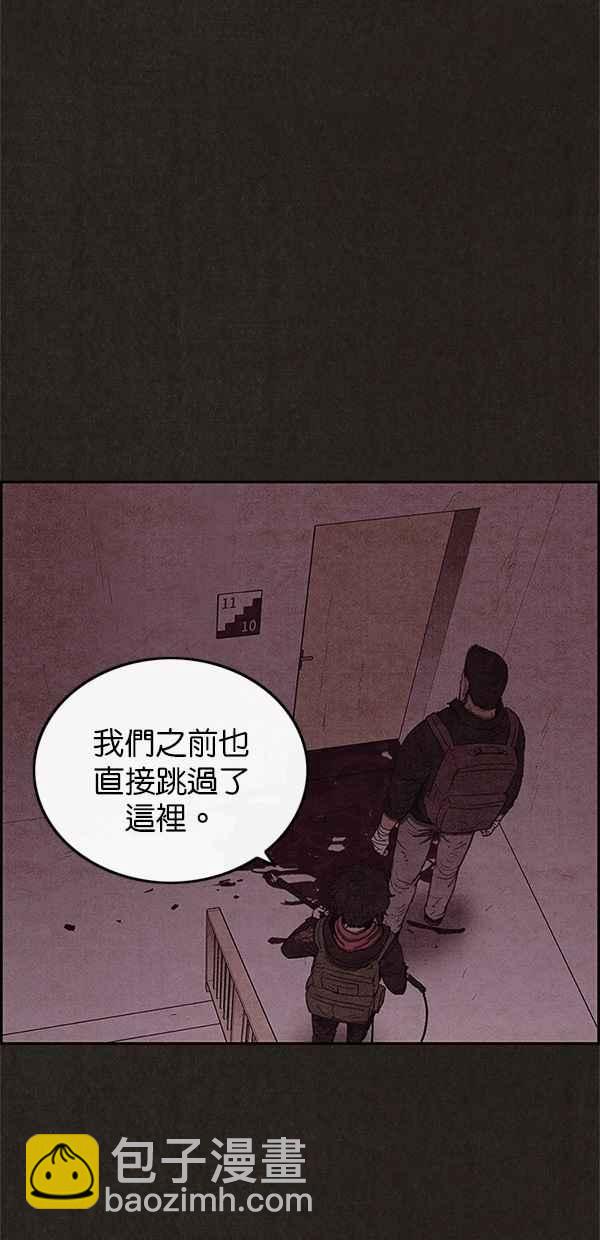 SWEET HOME - 第48話(1/2) - 4