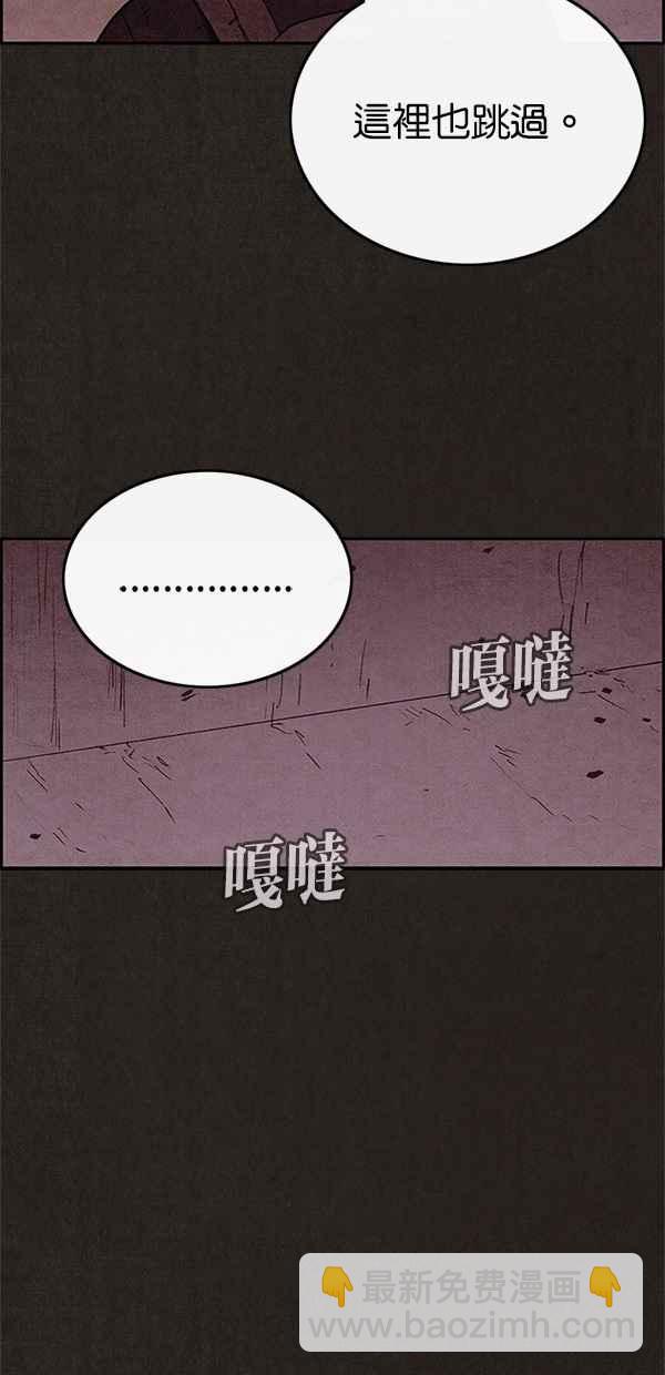 SWEET HOME - 第48話(1/2) - 6