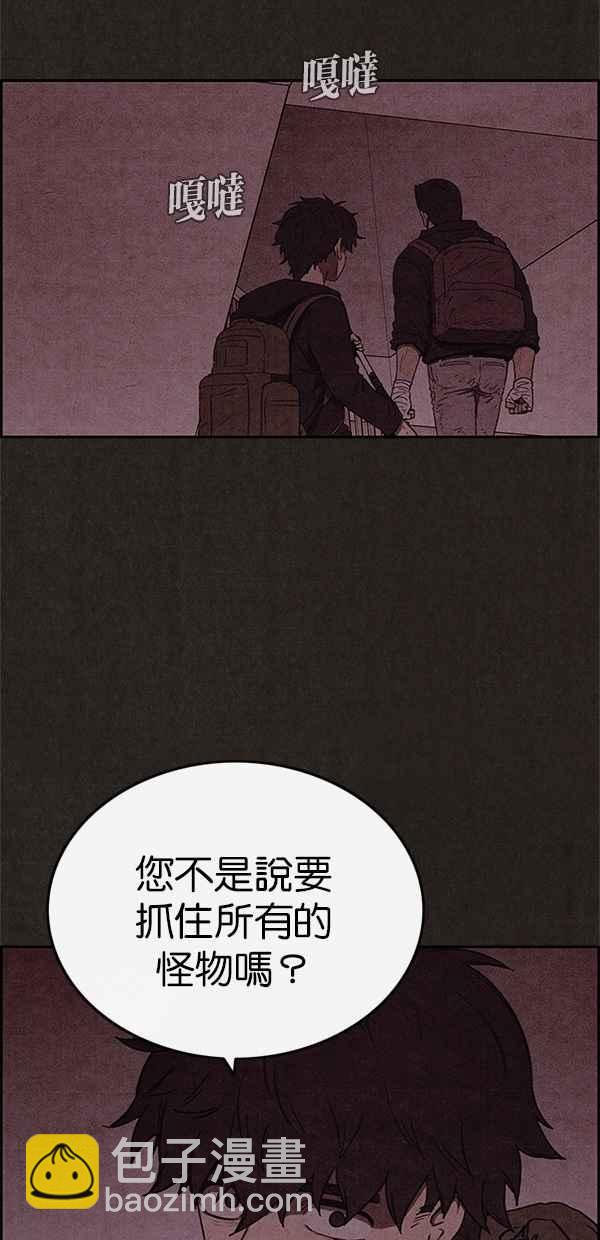 SWEET HOME - 第48話(1/2) - 7