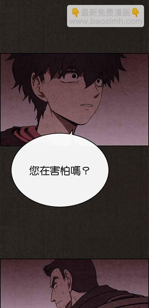 SWEET HOME - 第48話(1/2) - 1