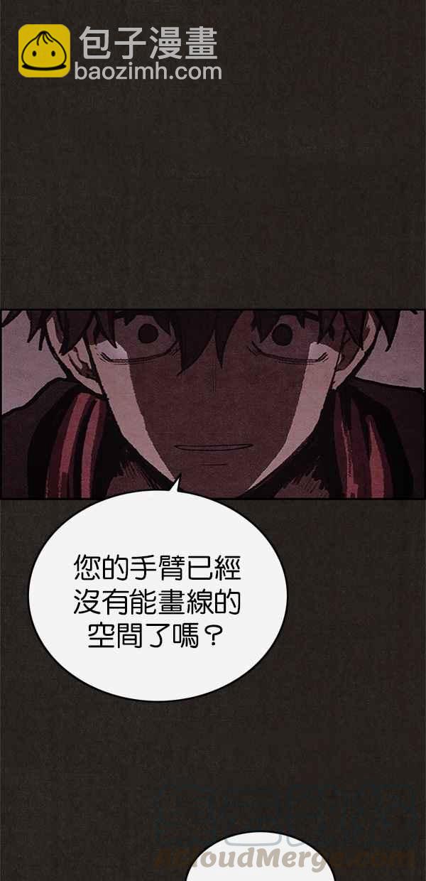 SWEET HOME - 第48話(1/2) - 3