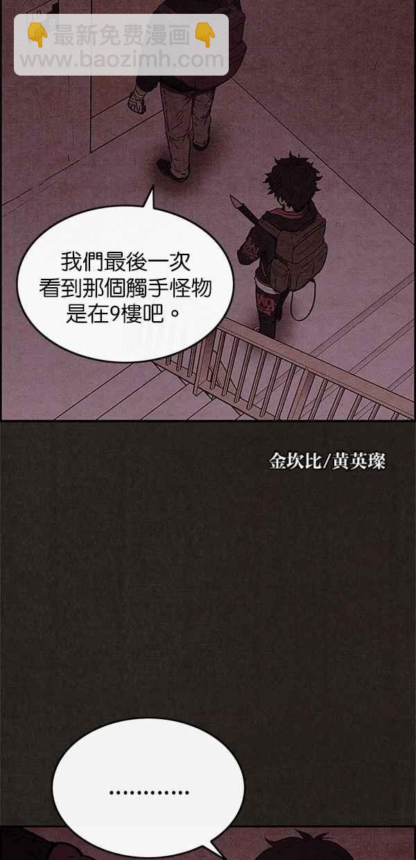 SWEET HOME - 第48話(1/2) - 2