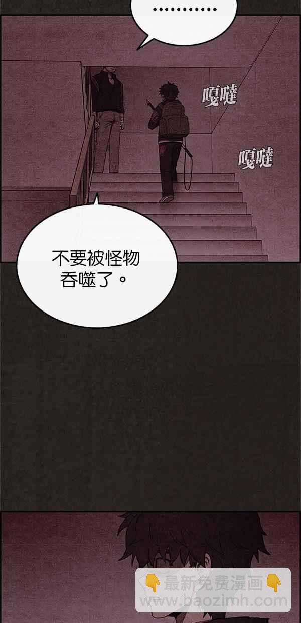 SWEET HOME - 第48話(1/2) - 4