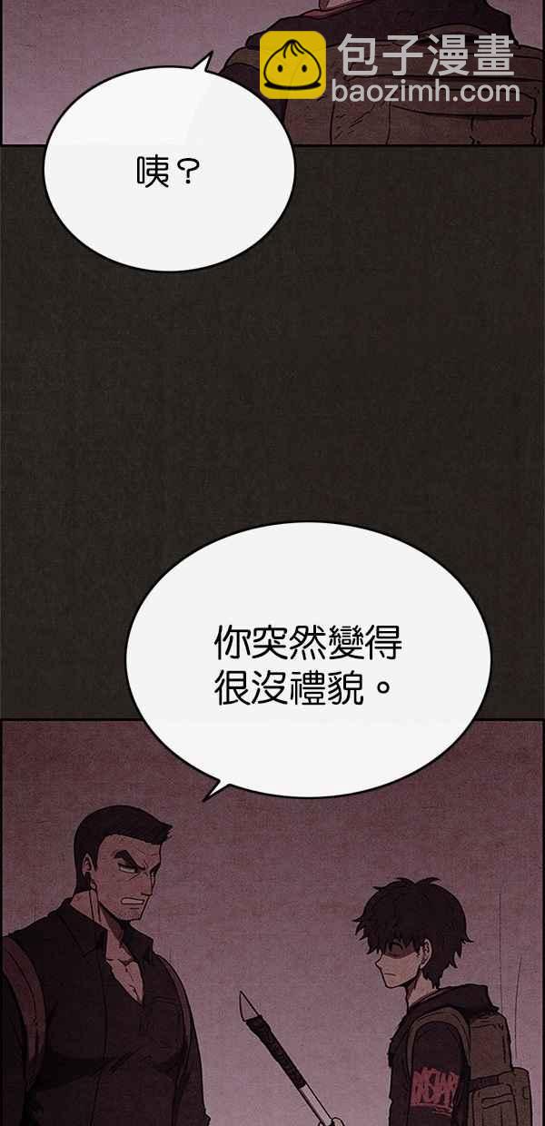 SWEET HOME - 第48話(1/2) - 5
