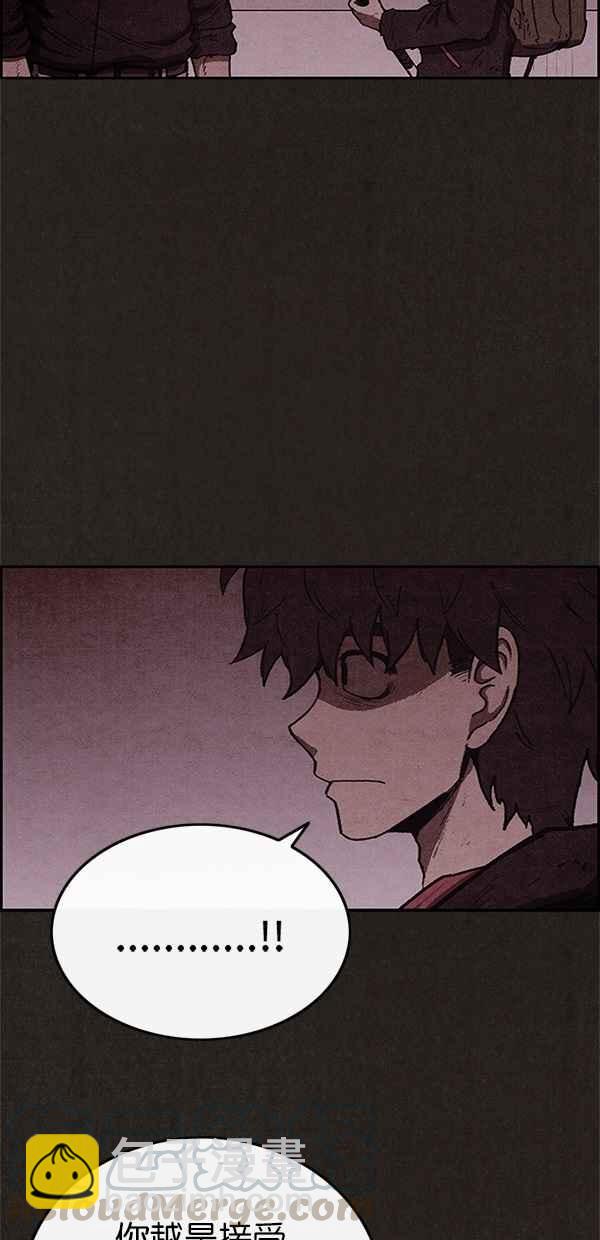 SWEET HOME - 第48話(1/2) - 6