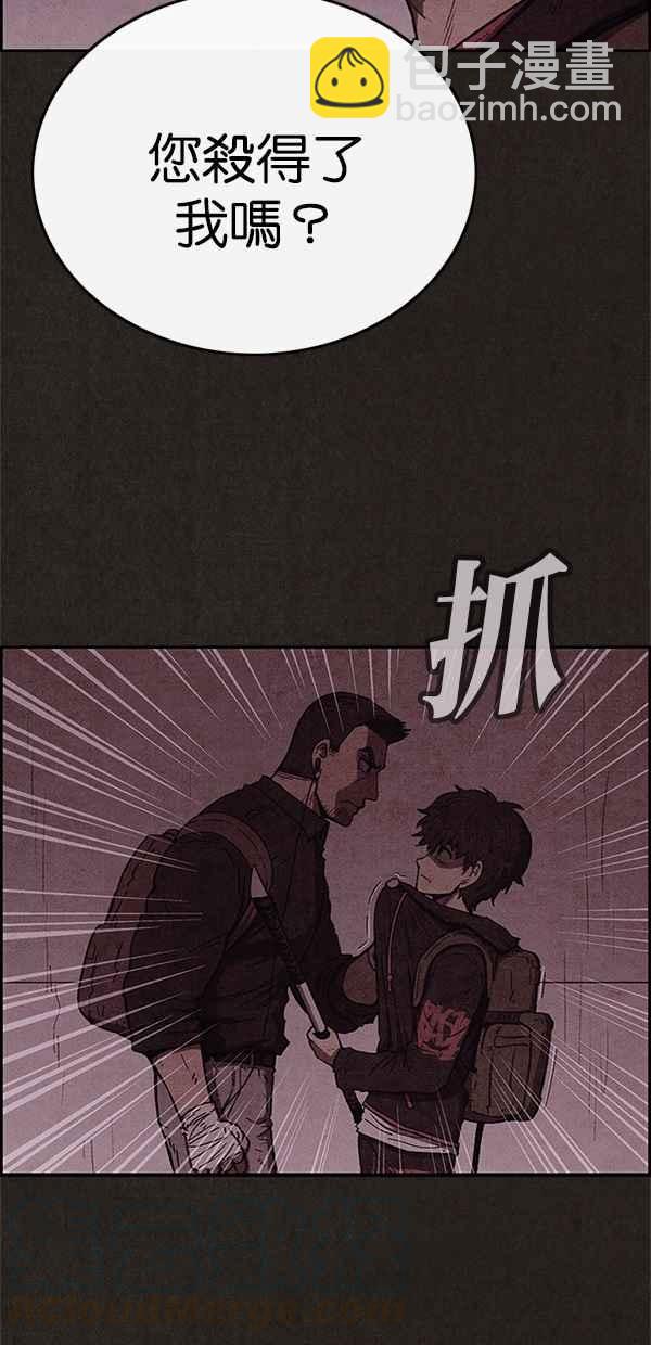 SWEET HOME - 第48話(1/2) - 1