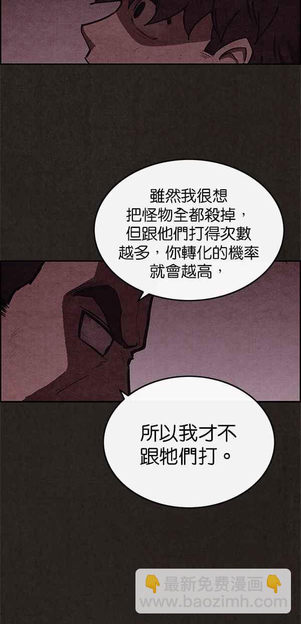 SWEET HOME - 第48話(1/2) - 3