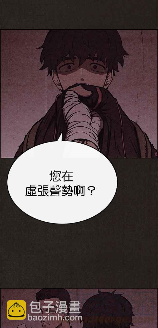 SWEET HOME - 第48話(1/2) - 4