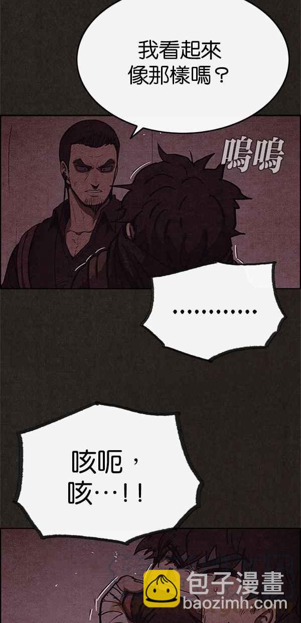 SWEET HOME - 第48話(1/2) - 7