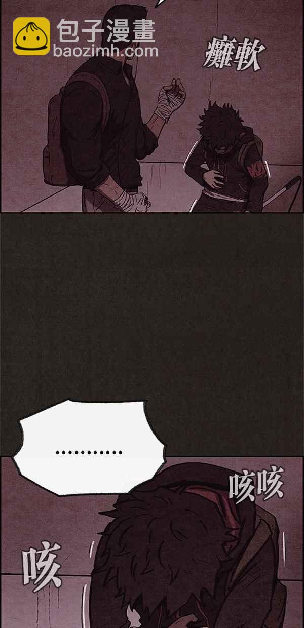 SWEET HOME - 第48話(1/2) - 1