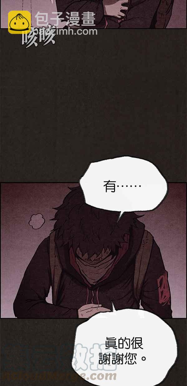 SWEET HOME - 第48話(1/2) - 2