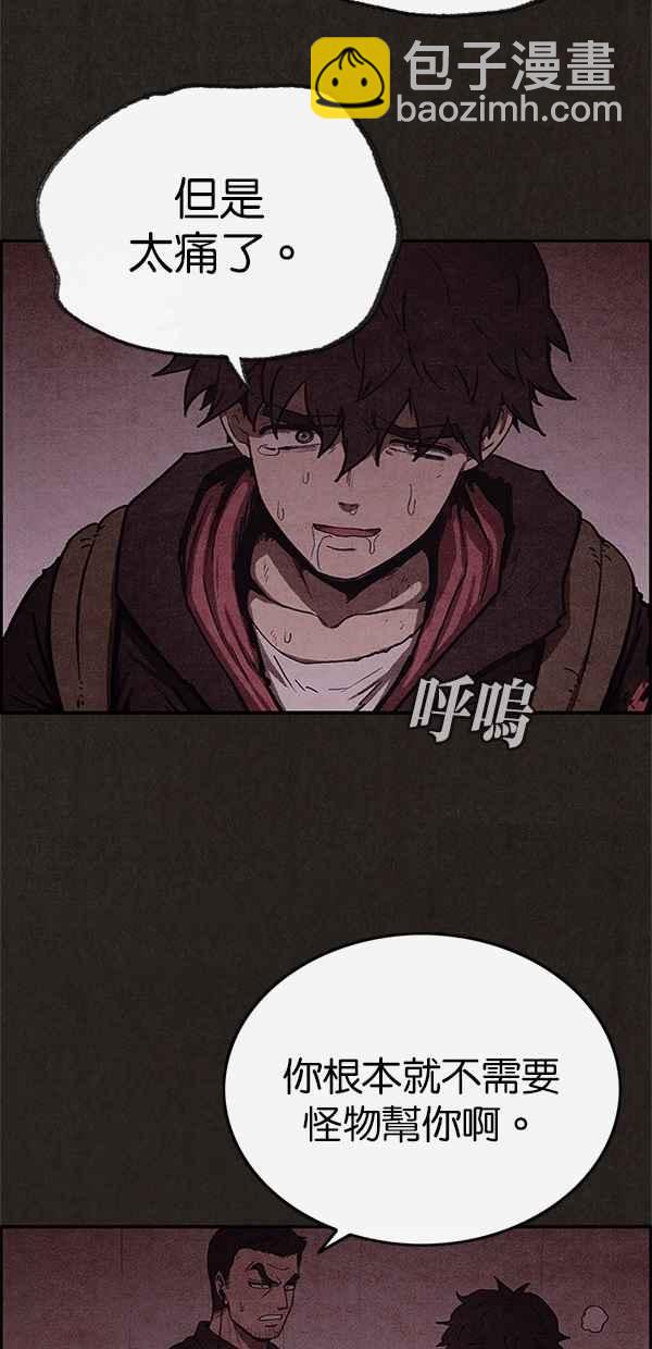 SWEET HOME - 第48話(1/2) - 3