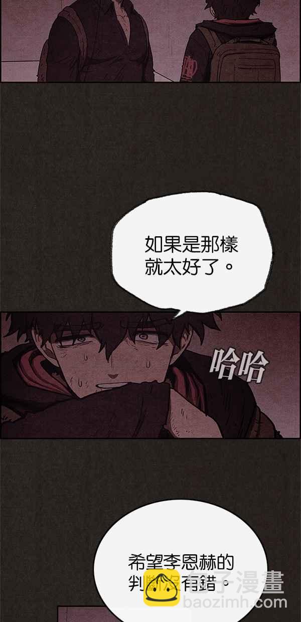 SWEET HOME - 第48話(1/2) - 4