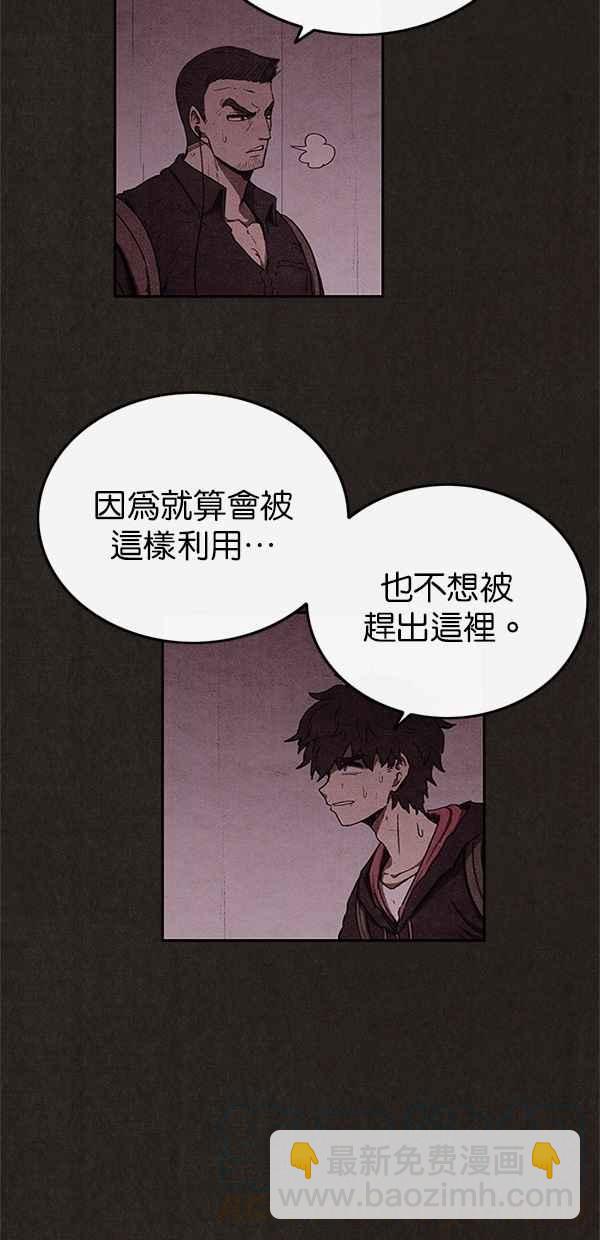 SWEET HOME - 第48話(1/2) - 5