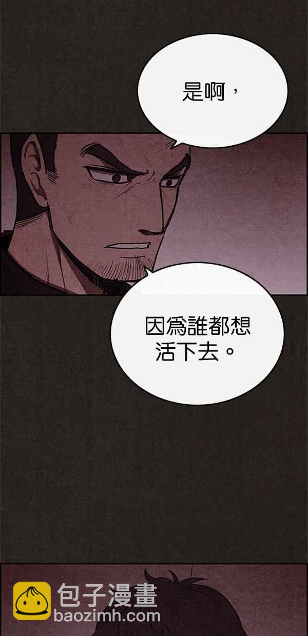 SWEET HOME - 第48話(1/2) - 6