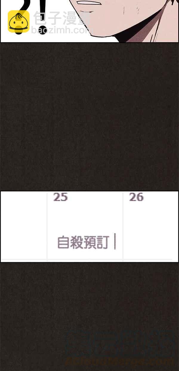 SWEET HOME - 第48話(1/2) - 8