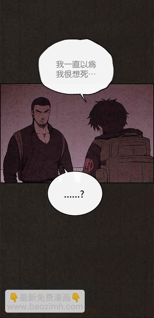 SWEET HOME - 第48話(1/2) - 3