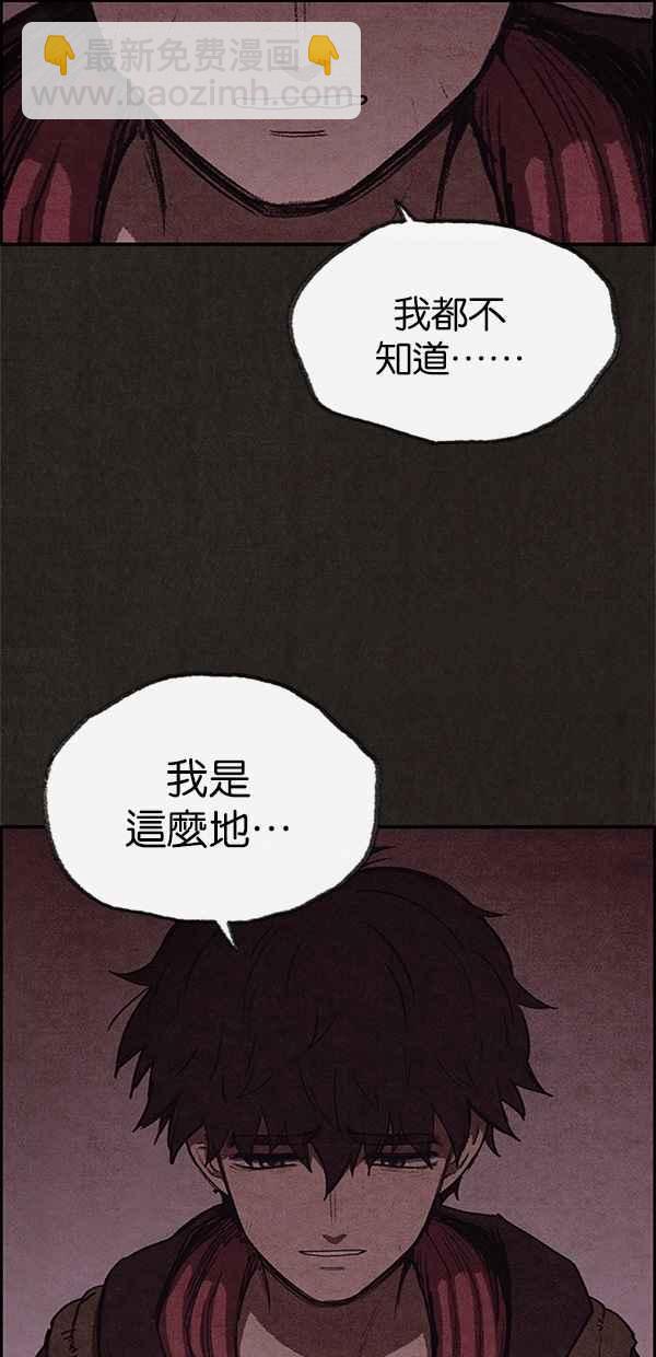 SWEET HOME - 第48話(1/2) - 4