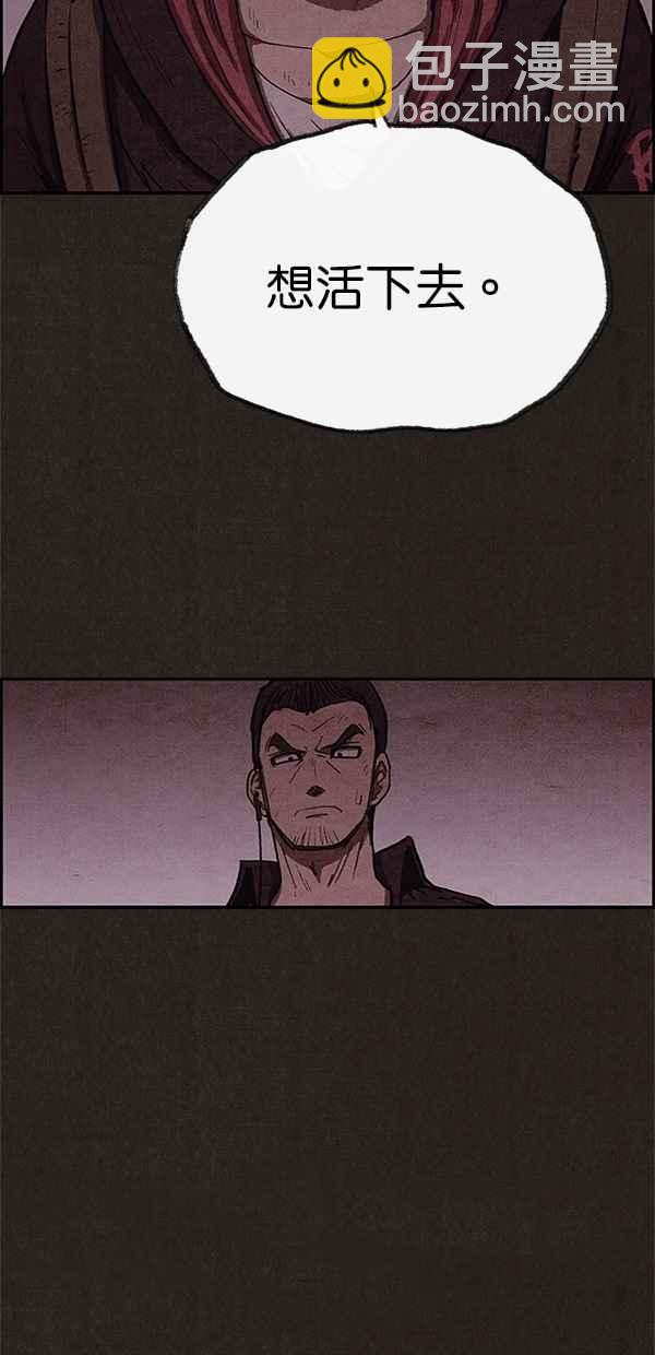 SWEET HOME - 第48話(1/2) - 5