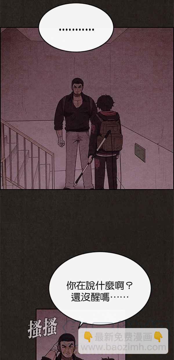 SWEET HOME - 第48話(1/2) - 6