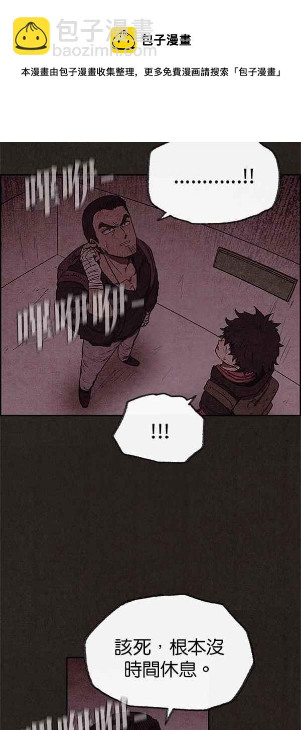 SWEET HOME - 第48話(1/2) - 8