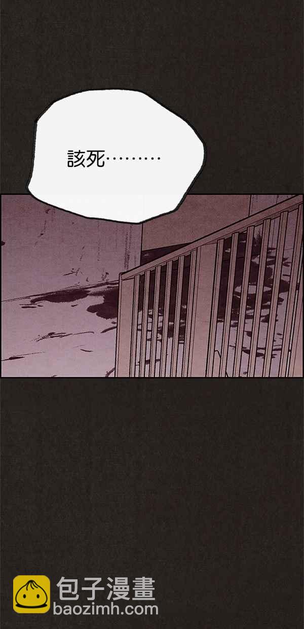 SWEET HOME - 第48話(2/2) - 5