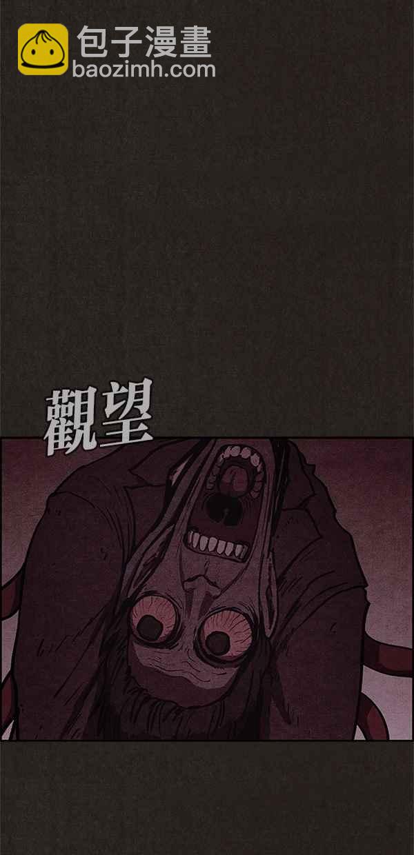 SWEET HOME - 第48話(2/2) - 5