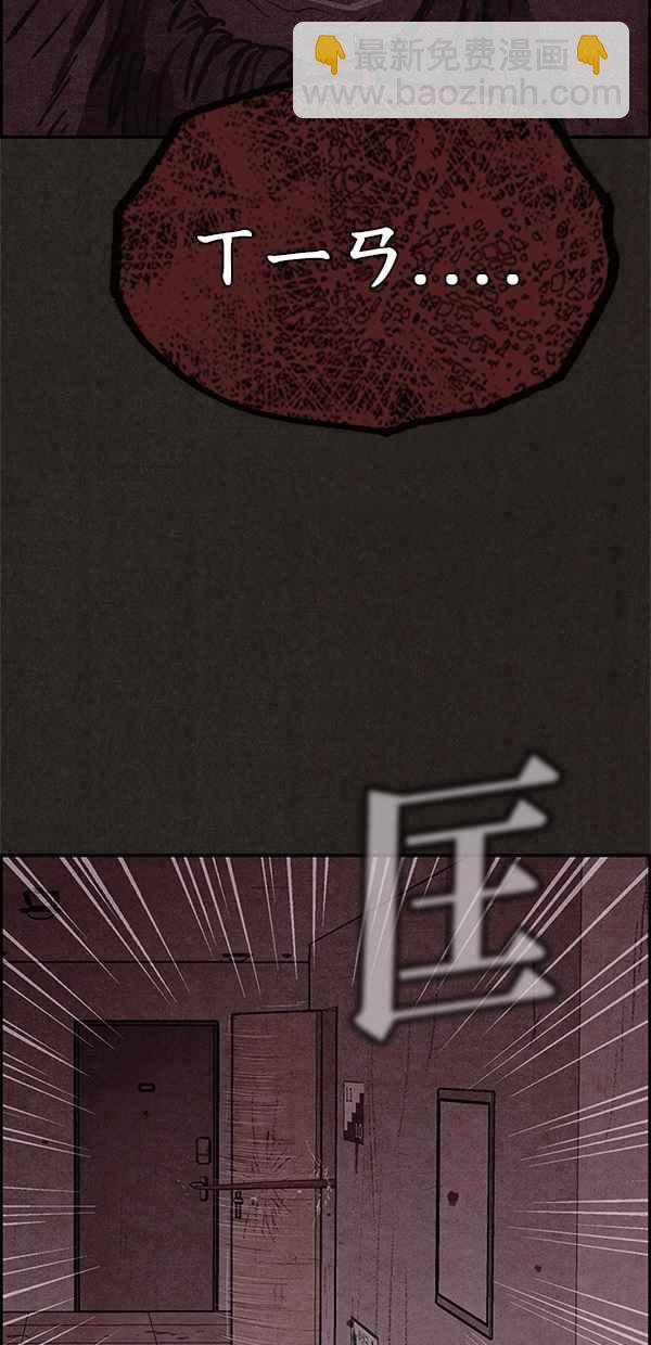 SWEET HOME - 第48話(2/2) - 3