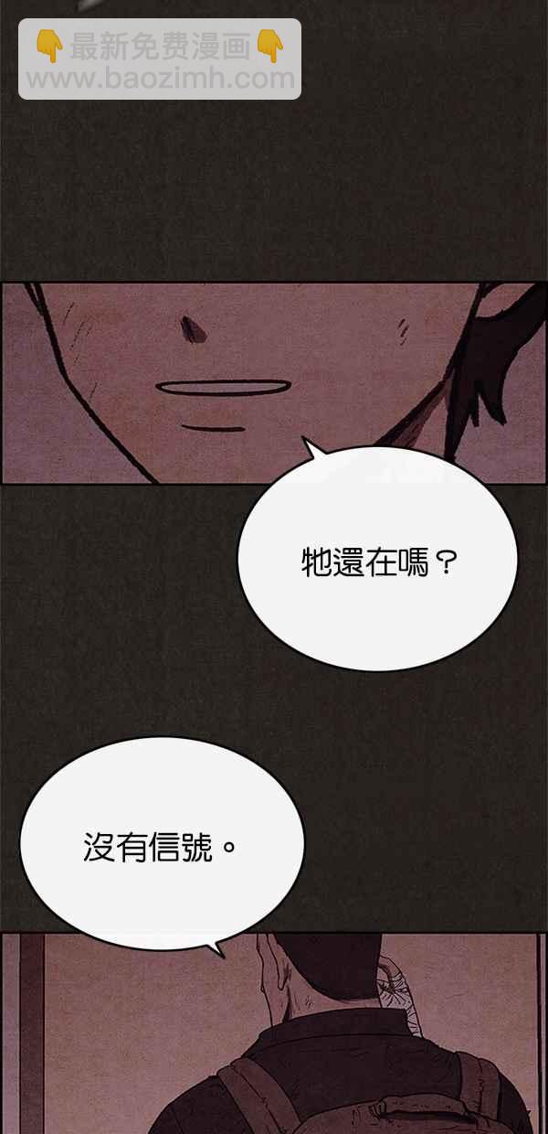 SWEET HOME - 第48話(1/2) - 6