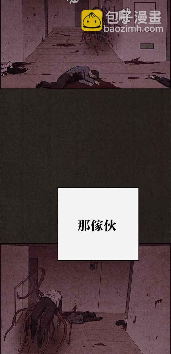 SWEET HOME - 第48話(2/2) - 1