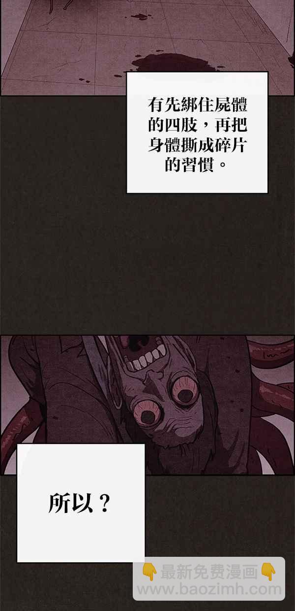 SWEET HOME - 第48話(2/2) - 2