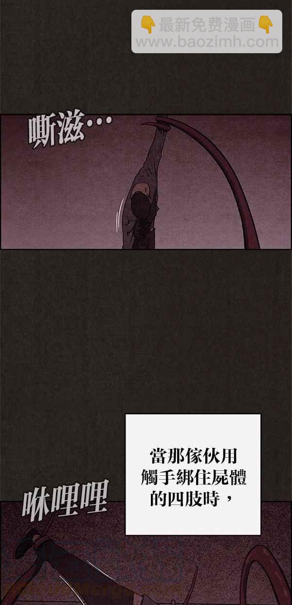 SWEET HOME - 第48話(2/2) - 3