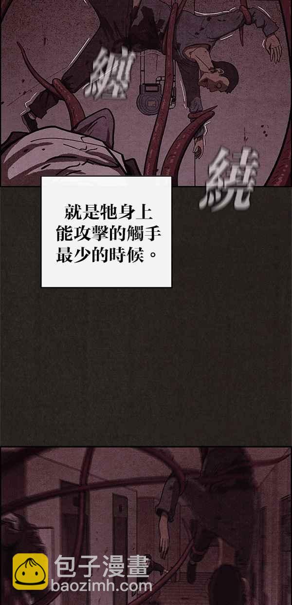 SWEET HOME - 第48話(2/2) - 4