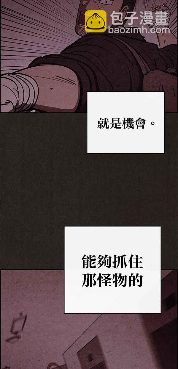 SWEET HOME - 第48話(2/2) - 2