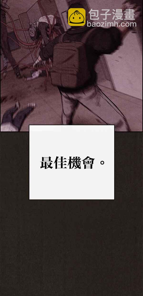 SWEET HOME - 第48話(2/2) - 3