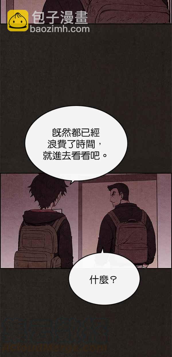 SWEET HOME - 第48話(1/2) - 7