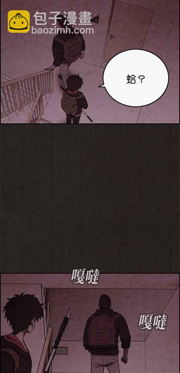 SWEET HOME - 第48話(1/2) - 1